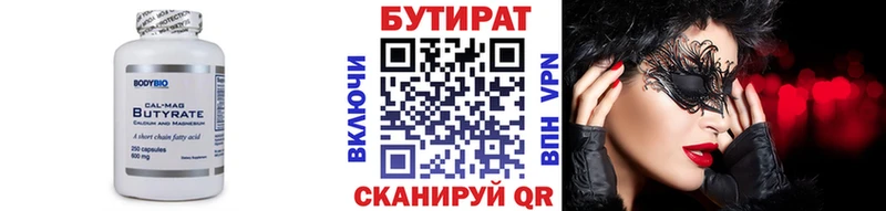 БУТИРАТ GHB Вязники