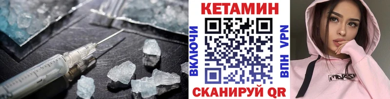 КЕТАМИН ketamine магазин продажи Вязники