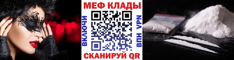МЕФ кристаллы  Вязники 